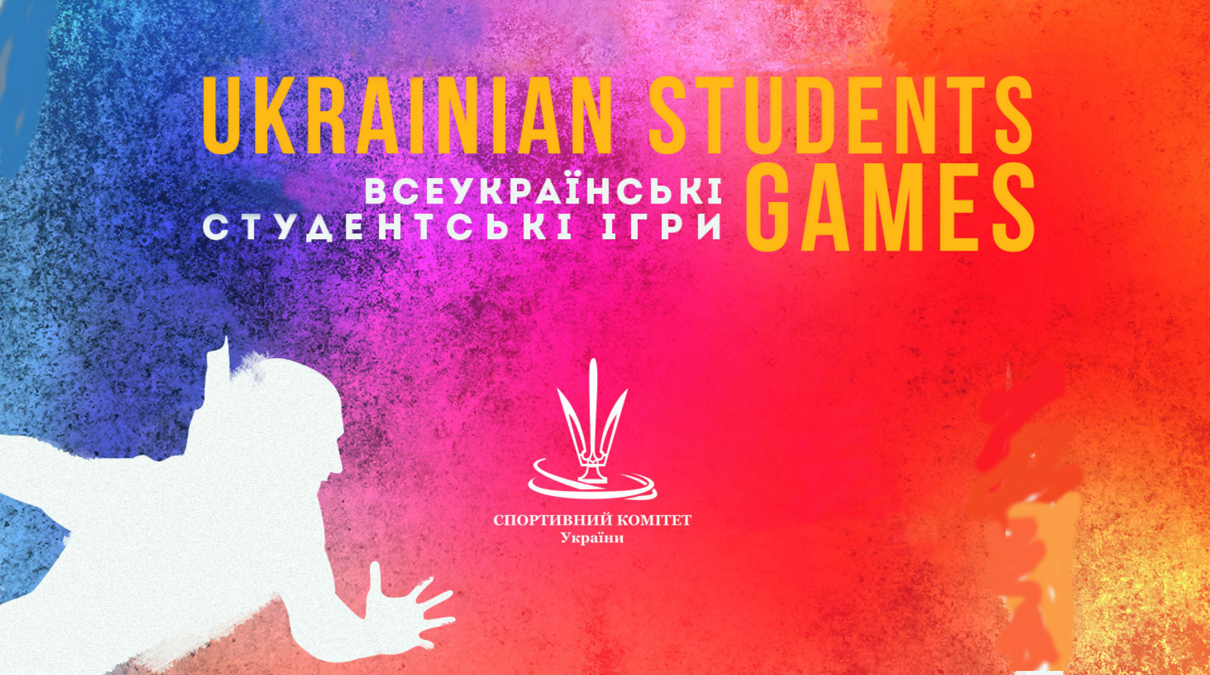 ukrainian_students_games
