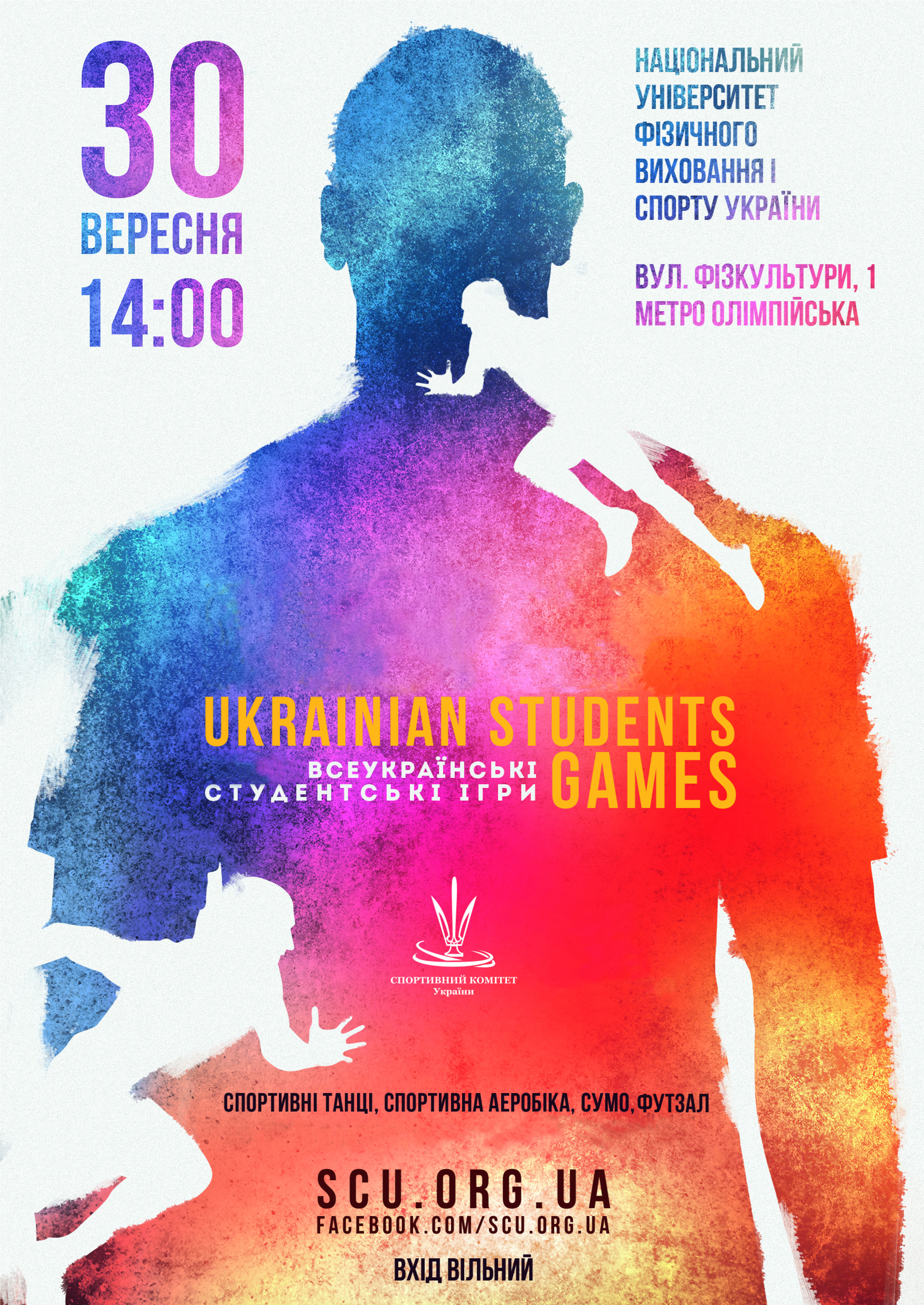 images/ukrainian_students_games_banner