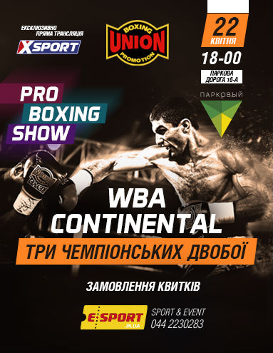 boxing_ubp_5_afisha